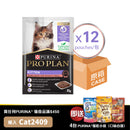 PURINA®  PRO PLAN® 湿粮幼猫配方 (酱汁三文鱼) 12 X 85克