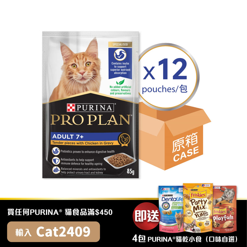 PURINA® PRO PLAN® ADULT Cat 7+ Gravy Chicken Pouch 12 x 85g