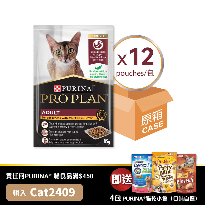 PURINA® PRO PLAN® ADULT Cat Gravy Chicken Pouch 12 x 85g