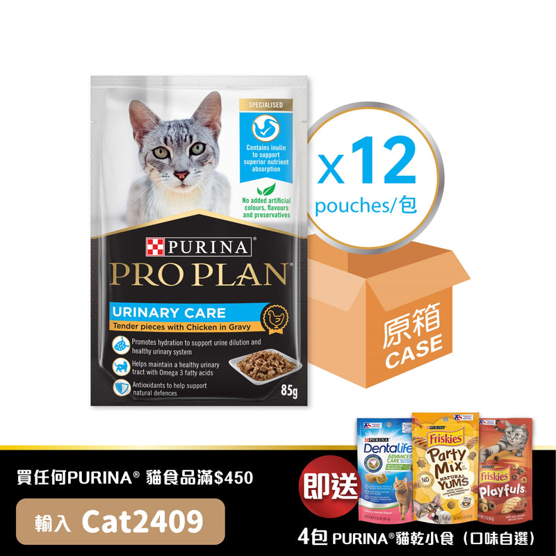 PURINA® PRO PLAN® 濕糧成貓泌尿健康配方 (醬汁雞肉) 12 x 85克