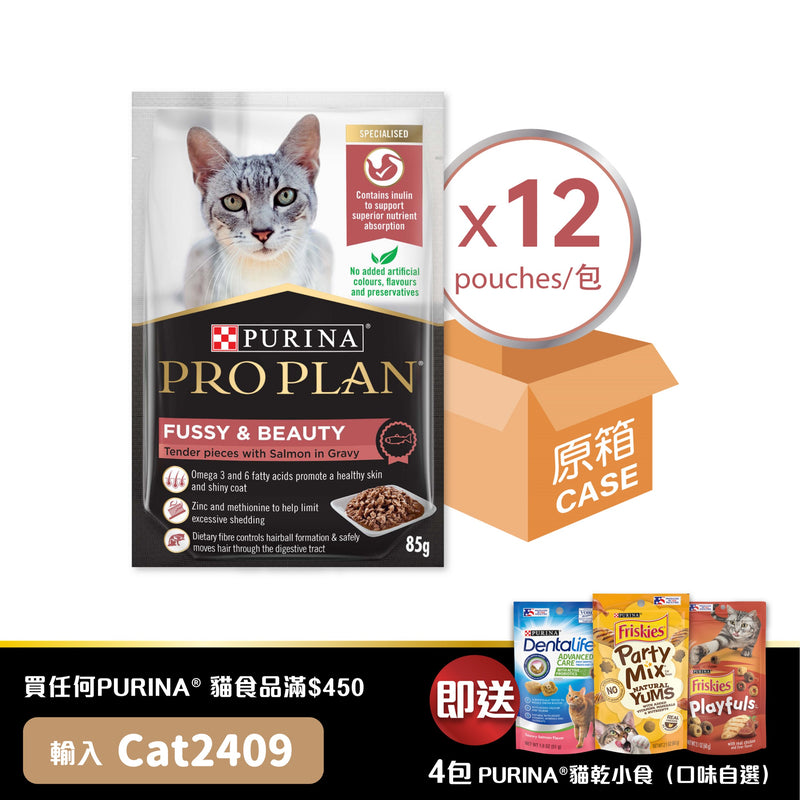 PURINA® PRO PLAN® 濕糧成貓美毛亮麗配方(醬汁三文魚) 12 x 85克