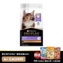 PURINA®  PRO PLAN® 幼猫配方 (鸡肉) 1.5 公斤