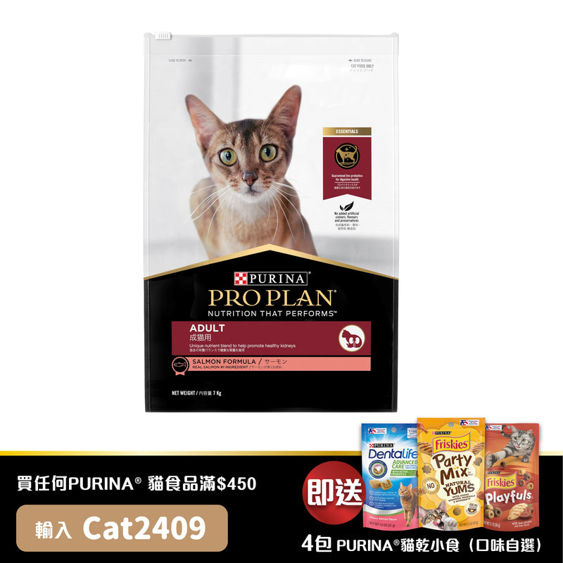 PURINA®  PRO PLAN® 成猫配方 (三文鱼) 7 公斤