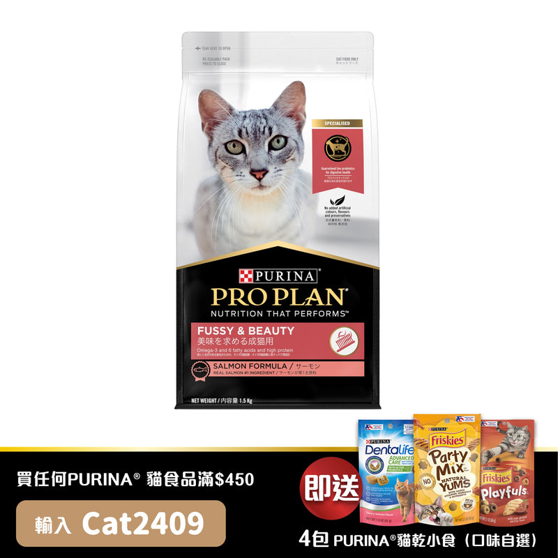 PURINA® PRO PLAN® ADULT Cat Fussy & Beauty (Salmon) 1.5kg