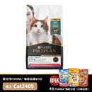 PURINA® PRO PLAN® 舒敏系列™ 成貓敏感皮膚及腸胃配方 (火雞) 3.2磅