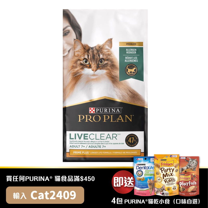 PURINA® PRO PLAN® 舒敏系列™ 成貓7+配方 (雞肉) 3.2磅