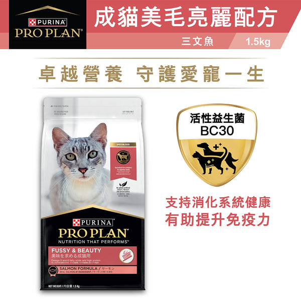 PURINA PRO PLAN サーモン 1.5kg✖️8袋