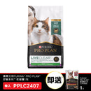 PURINA® PRO PLAN® LIVECLEAR™ ADULT Cat Indoor (Turkey) 3.2LB