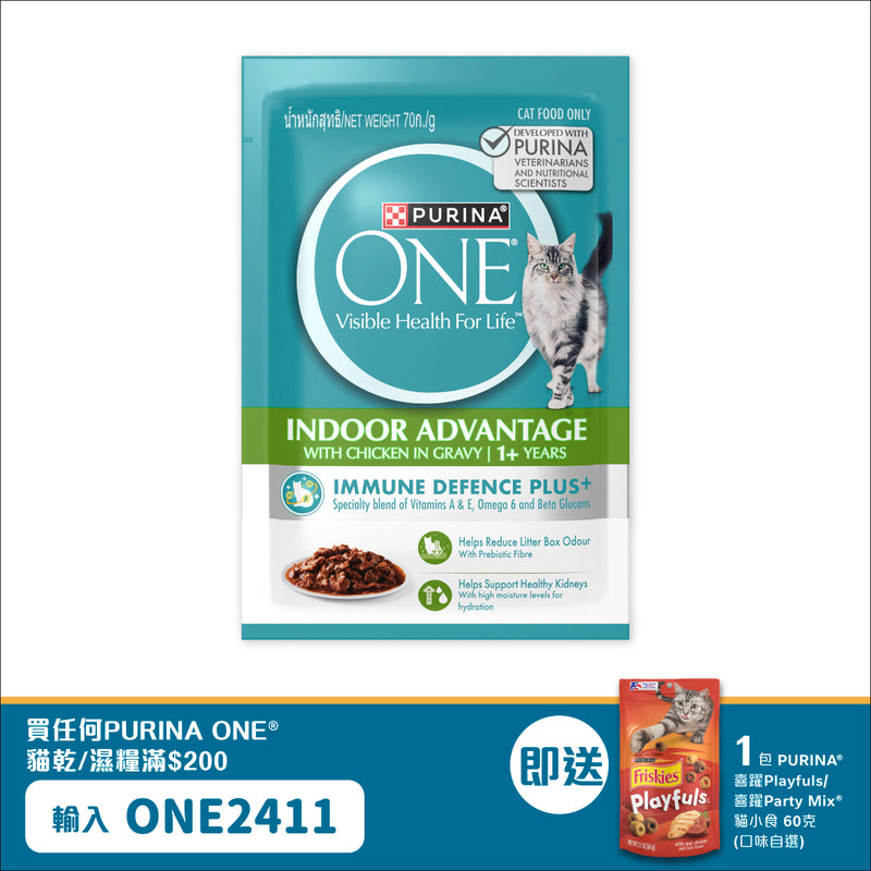 PURINA ONE® 貓濕糧 成貓室內配方 (雞肉) 70克