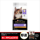 PURINA®  PRO PLAN® 幼猫配方 (鸡肉) 1.5 公斤