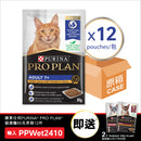 PURINA® PRO PLAN® ADULT Cat 7+ Gravy Chicken Pouch 12 x 85g