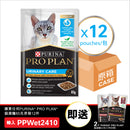 PURINA® PRO PLAN® 濕糧成貓泌尿健康配方 (醬汁雞肉) 12 x 85克