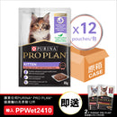 PURINA® PRO PLAN® KITTEN Gravy Salmon Pouch 85g