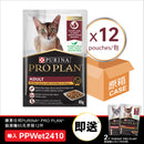 PURINA® PRO PLAN® ADULT Cat Gravy Chicken Pouch 12 x 85g