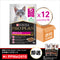 PURINA® PRO PLAN® 濕糧成貓敏感配方(醬汁雞肉) 12 x 85克