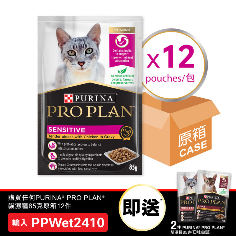 PURINA® PRO PLAN® ADULT Cat Sensitive Gravy Chicken Pouch 12 x 85g