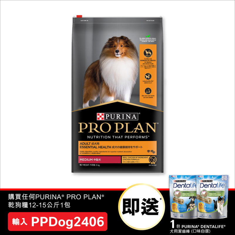PURINA® PRO PLAN® 中型成犬配方 (雞肉) 15公斤