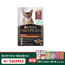 PURINA® PRO PLAN® ADULT Cat Gravy Chicken Pouch 85g