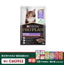 PURINA® PRO PLAN® KITTEN Gravy Salmon Pouch 85g