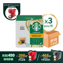 星巴克™ 黃金烘焙咖啡膠囊 (原箱3盒)