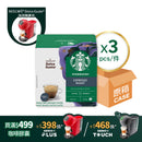 星巴克™ 特濃烘焙咖啡深度烘焙咖啡膠囊 (原箱3盒)