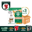 星巴克™ 奶泡咖啡咖啡膠囊 (原箱3盒)