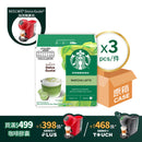 星巴克™ 抹茶牛奶膠囊 (原箱3盒)