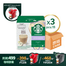 星巴克™ 白朱古力味咖啡咖啡膠囊 (原箱3盒)(有效期至2026年7月31日)