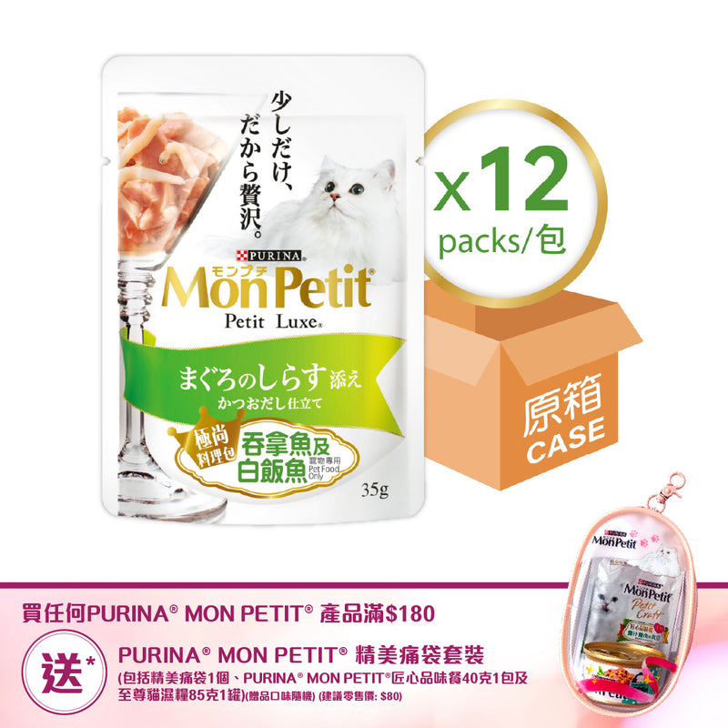 PURINA® MON PETIT® Luxe Pouch Tuna & Whitebait 12 x 35g