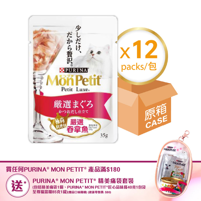 PURINA® MON PETIT® 極尚料理包嚴選吞拿魚 12 x 35克