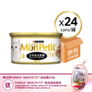 PURINA® MON PETIT® GOLD Tuna & Crab Meat 24 x 85g (Best before Date: 11th July 2025)