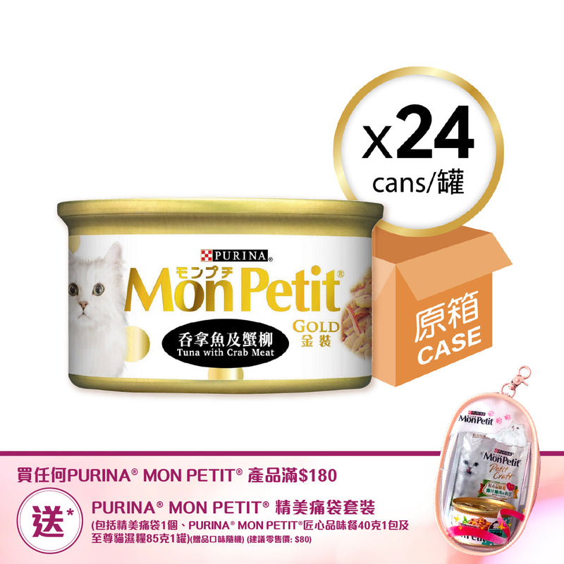 PURINA® MON PETIT® GOLD Tuna & Crab Meat 24 x 85g (Best before Date: 11th July 2025)
