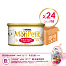 PURINA® MON PETIT® GOLD Flaked Tuna 24 x 85g