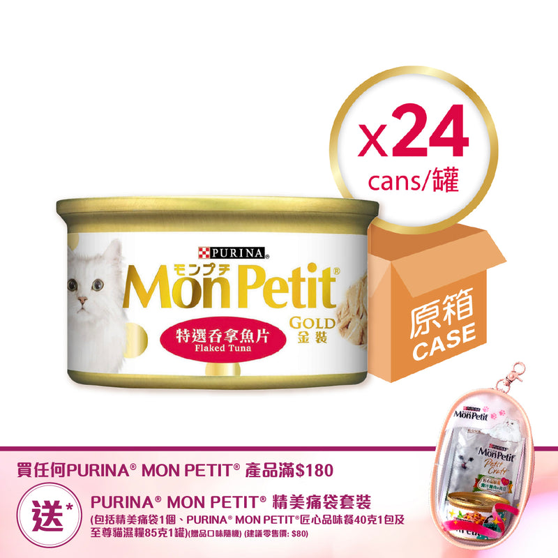 PURINA® MON PETIT® GOLD Flaked Tuna 24 x 85g