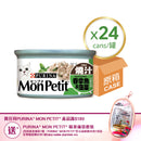 PURINA® MON PETIT® Ensemble Tuna & Spinash 24 x 85g