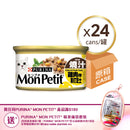 PURINA® MON PETIT® Grilled Chicken with Cheddar Cheese 24 x 85g