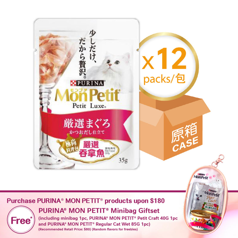 PURINA® MON PETIT® 極尚料理包嚴選吞拿魚 12 x 35克