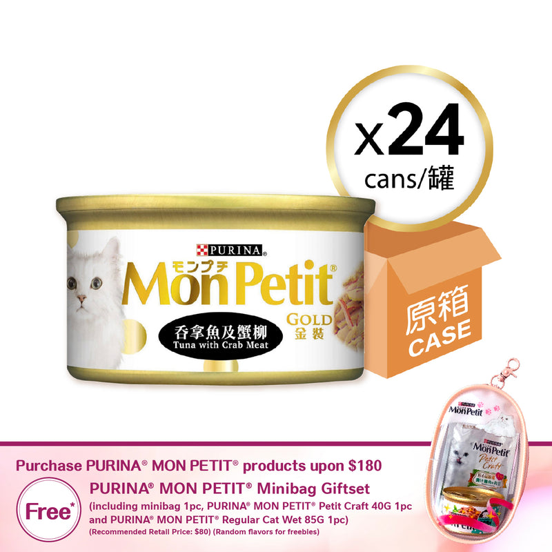 PURINA® MON PETIT® GOLD Tuna & Crab Meat 24 x 85g (Best before Date: 11th July 2025)
