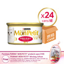 PURINA® MON PETIT® GOLD Flaked Tuna 24 x 85g