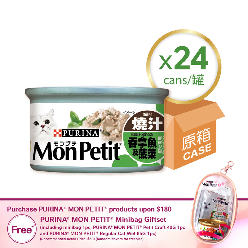 PURINA® MON PETIT® Ensemble Tuna & Spinash 24 x 85g