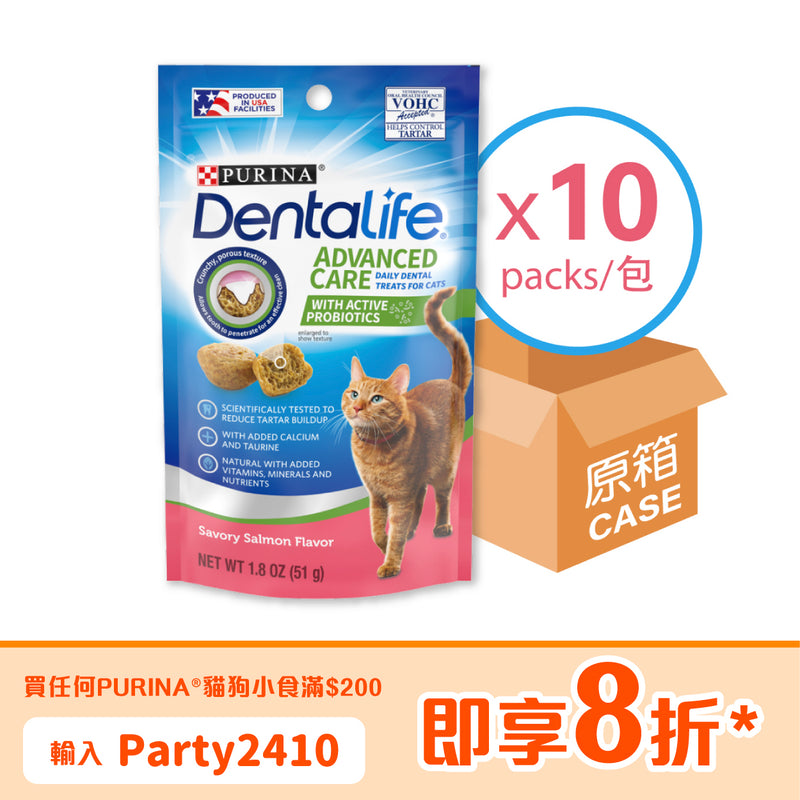 PURINA DENTALIFE® 潔齒貓小食 - 三文魚口味 10 x 1.8 安士