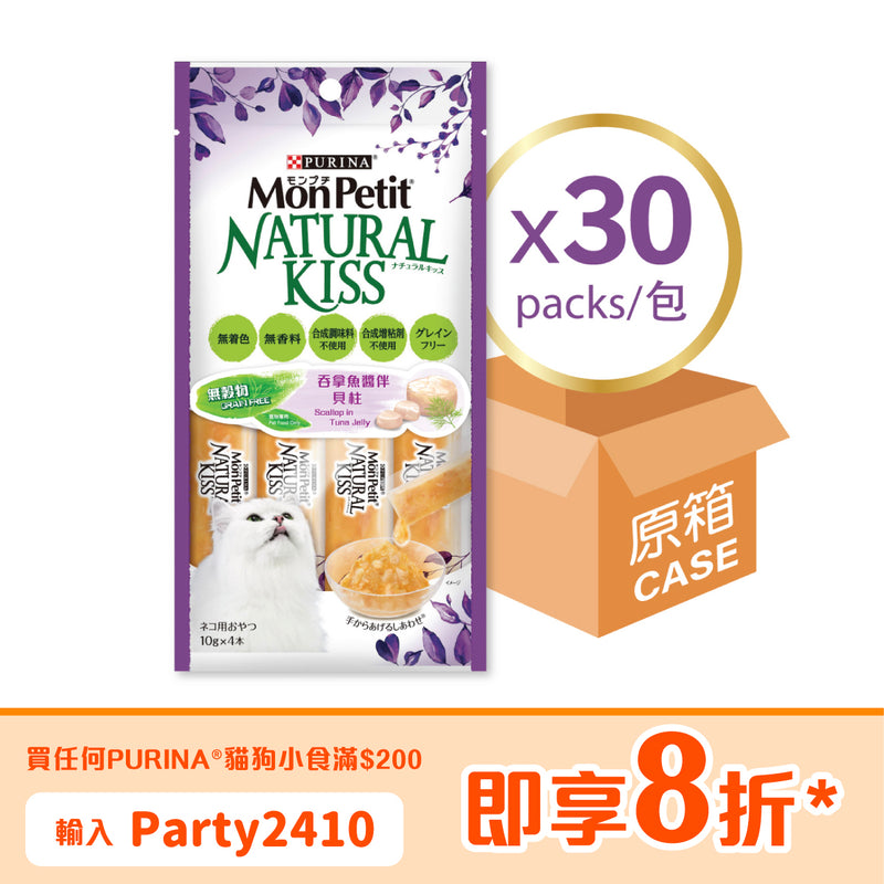 PURINA® MON PETIT® NATURAL KISS Scallop in Tuna Jelly 30 x 40g