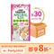 PURINA®MON PETIT® NATURAL KISS Salmon Flake in Chicken Jelly 30 x 40g