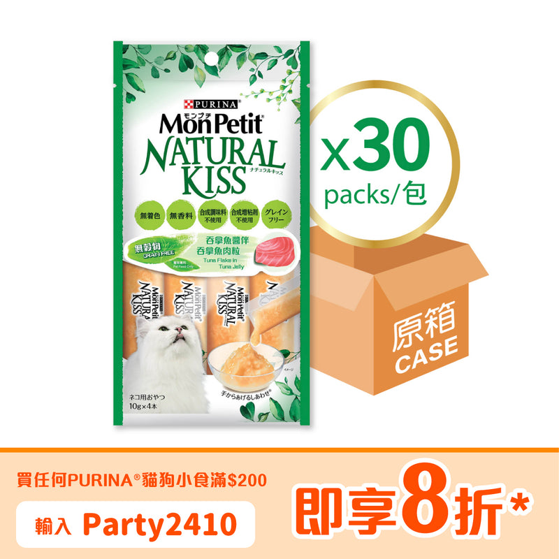 PURINA®  MON PETIT®  Natural Kiss 吞拿鱼酱伴吞拿鱼肉粒30 x 40克