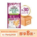 PURINA®  MON PETIT®  Natural Kiss 去毛球配方30 x 40克