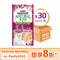 PURINA® MON PETIT® Natural Kiss 去毛球配方 30 x 40克