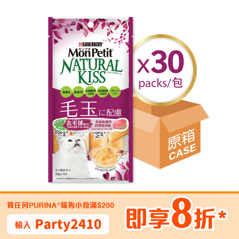 PURINA®MON PETIT® Natural Kiss Hairball Formula 30x40g