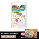 PURINA® MON PETIT® 特尚品味餐吞拿魚50克