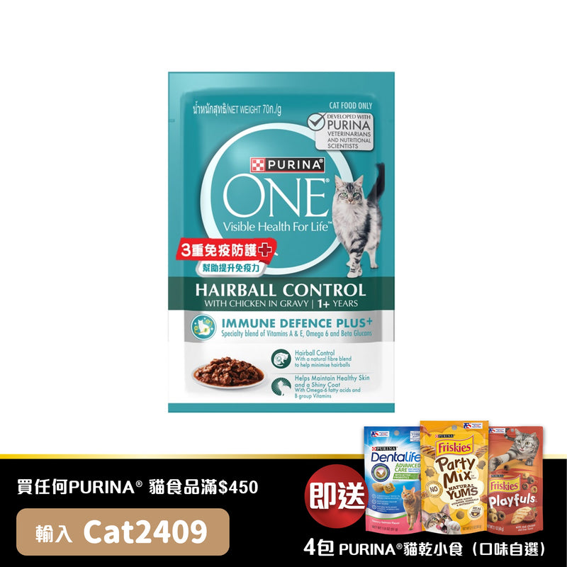 PURINA ONE® 貓濕糧 成貓去毛球配方 (雞肉) 70克