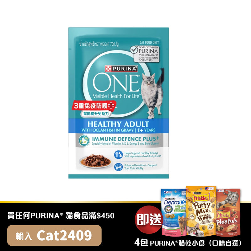 PURINA ONE® ADULT Cat Ocean Fish Pouch 70G